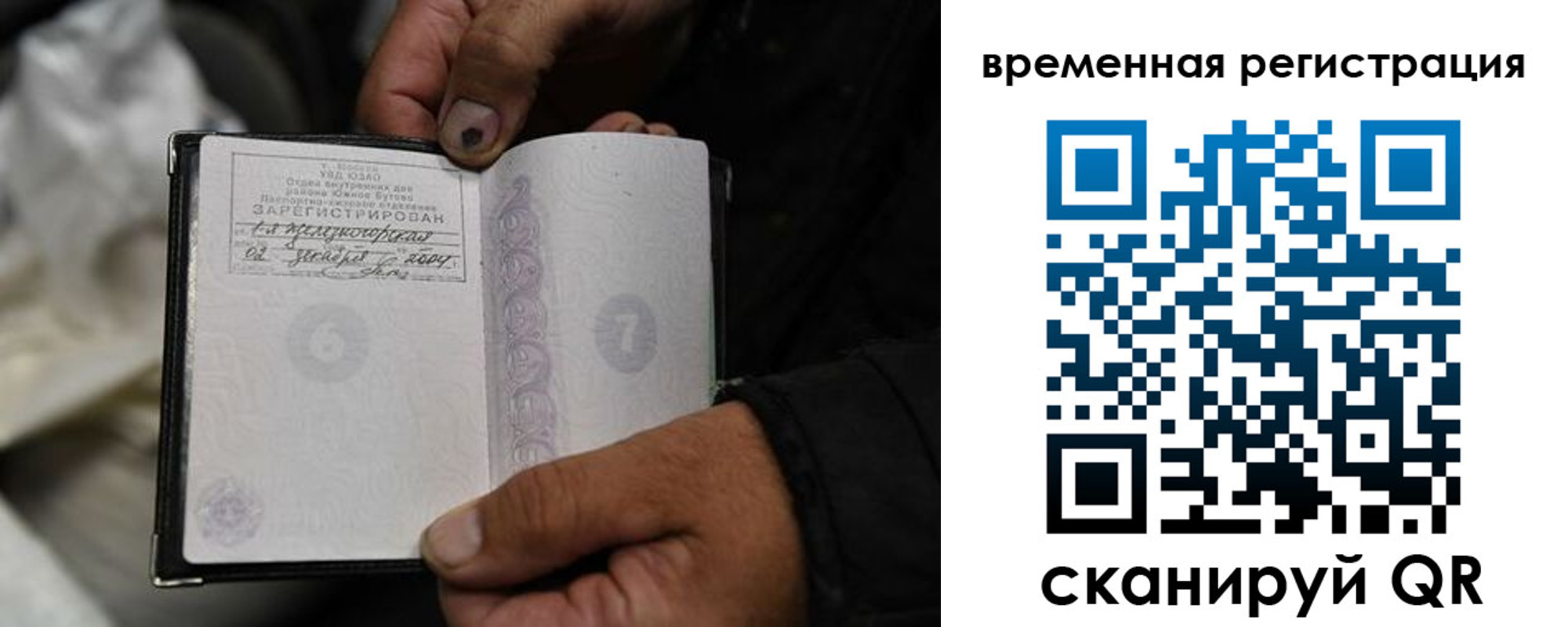 прописка поиск в Новоалександровске