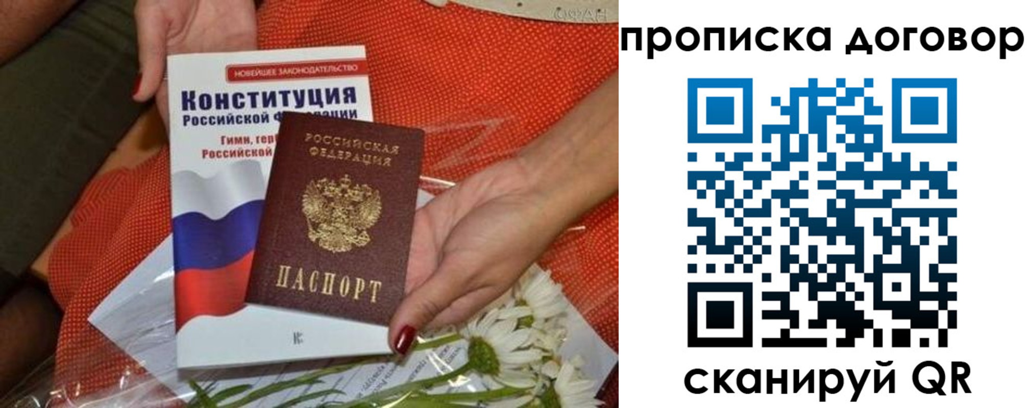 временная регистрация купить в Новоалександровске