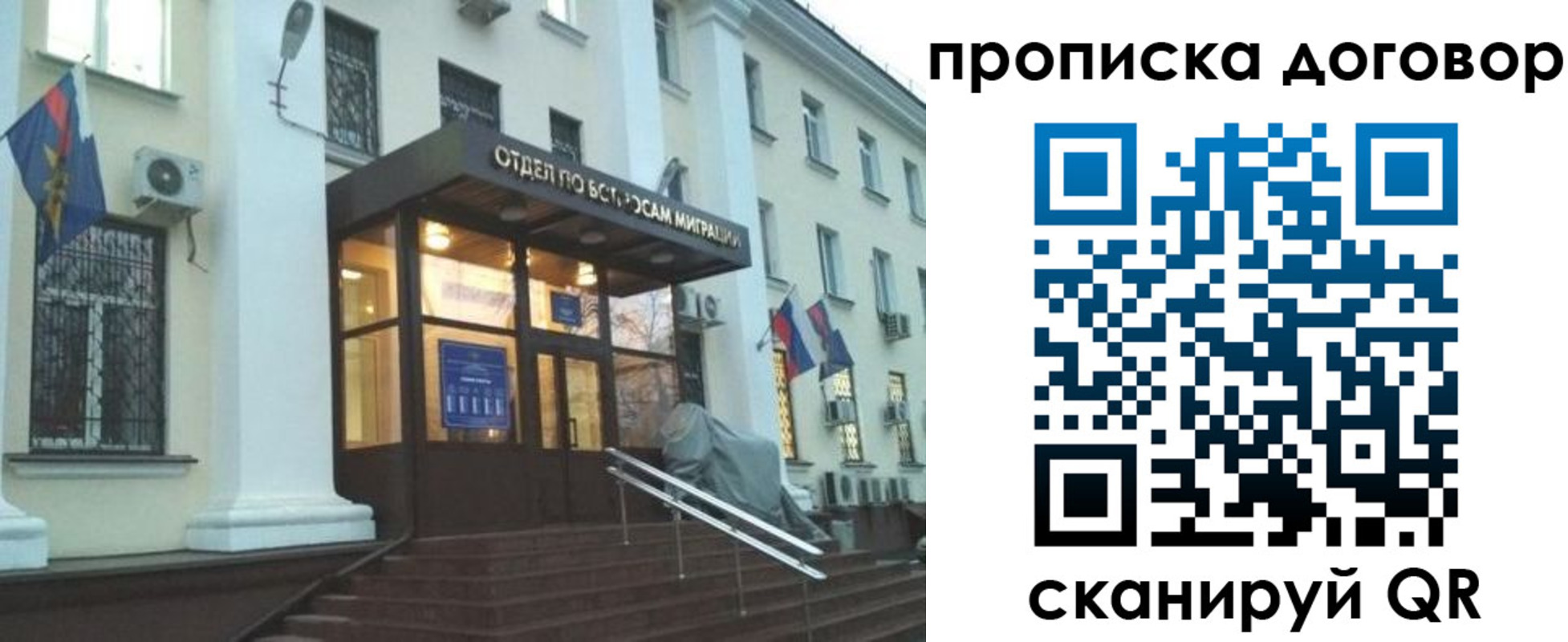 временная регистрация адрес в Новоалександровске