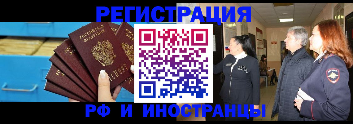 прописка в Новоалександровске