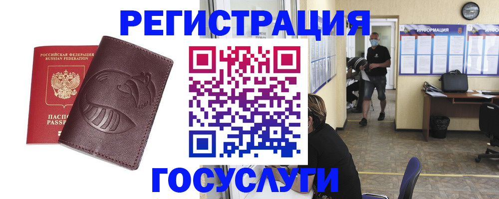 прописка ребенка в Новоалександровске