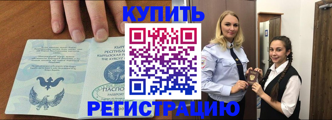 прописка для школы в Новоалександровске