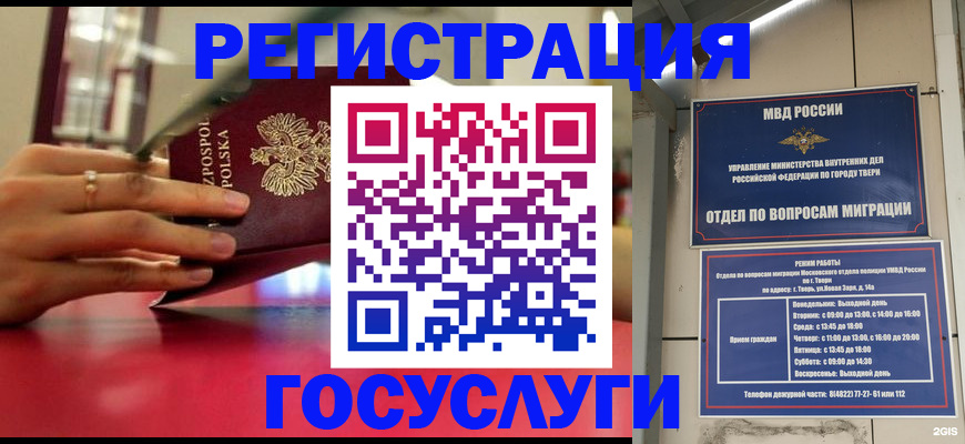 прописка от собственника в Новоалександровске
