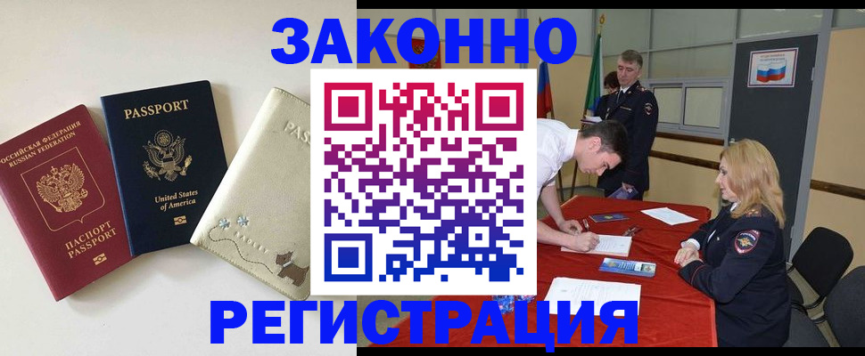 прописка для военкомата в Новоалександровске