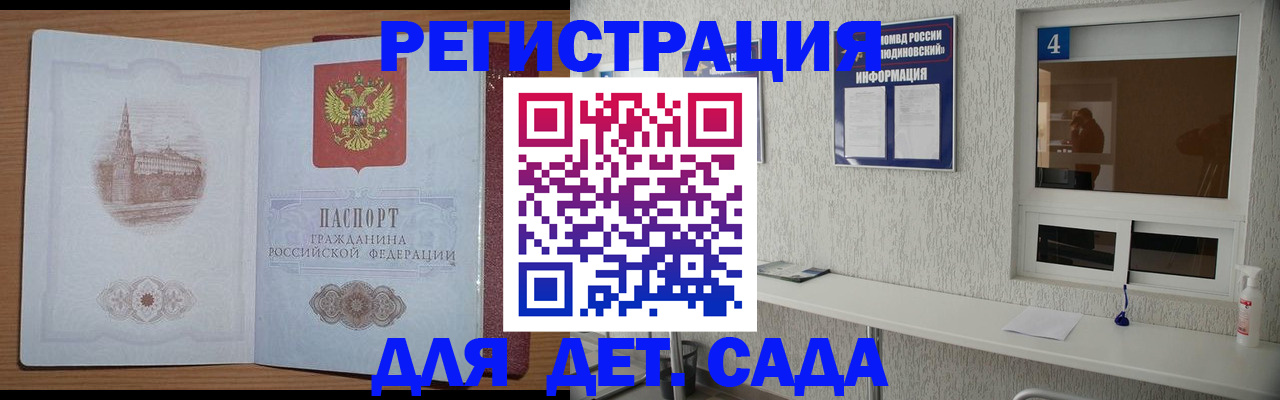 прописка от собственника в Новоалександровске