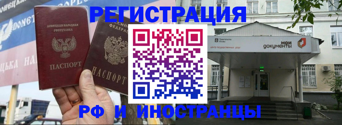 прописка 2025 в Новоалександровске